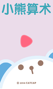 How to install 小熊算术 1.0 mod apk for laptop