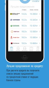 How to get Кредитный калькулятор 1.0 mod apk for pc