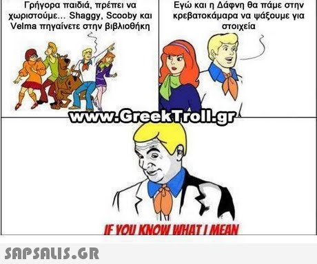 Γρήγορα παιδιά, πρέπει να χωριστούμε Shaggy, Scooby και | Velma πηγαίνετε στην βιβλιοθήκη Εγώ και η Δάφνη θα πάμε στην κρεβατοκάμαρα να ψάξουμε για στοιχεία www.GreekTroll qr IF YOU KNOW WHAT I MEAN 