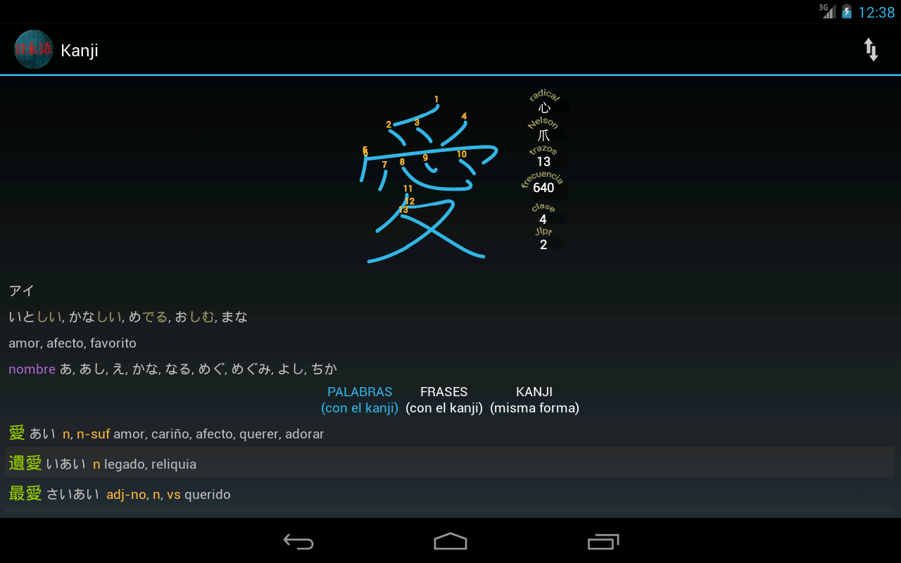 Android application Japanese Dictionary ★ screenshort