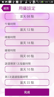 How to install 泰心安日記 1.2 apk for laptop