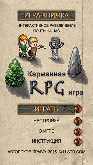Android application Игра-Книжка: Карманная RPG screenshort