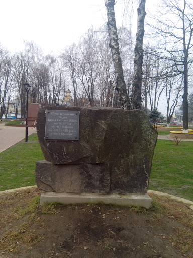 Shevchenko Square
