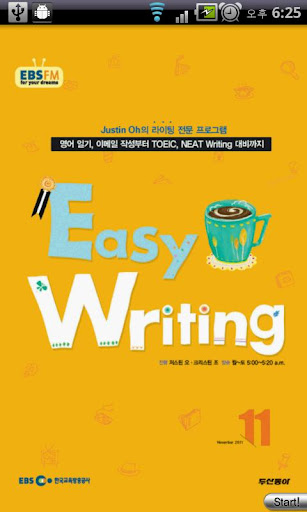 EBS FM Easy Writing 2011.11월호