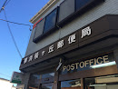 横浜桜ヶ丘郵便局