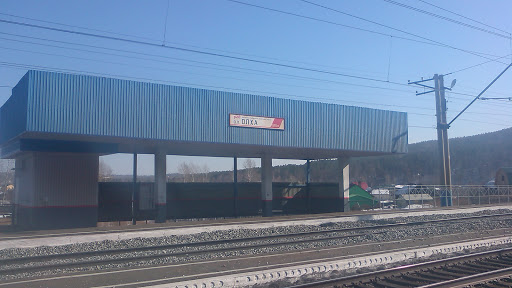 Olha Station