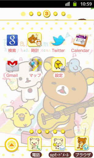 【免費個人化App】Rilakkuma Theme 22-APP點子