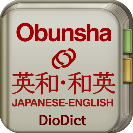 Obunsha English-Japanese LOGO-APP點子