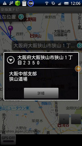 【免費生活App】大阪中部支部の道場ナビ！-APP點子