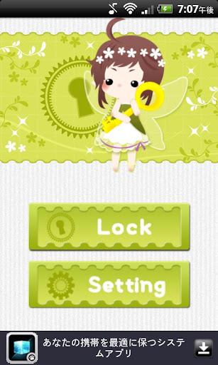 【免費工具App】Fairy App Lock-APP點子