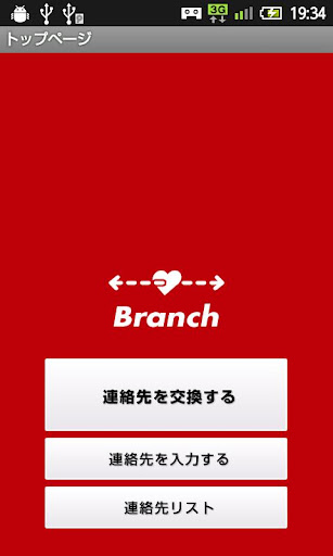 Branch