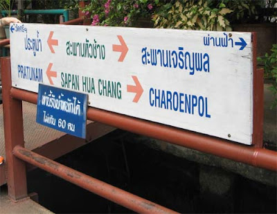 Signboard at Saphan Hua Chang Pier