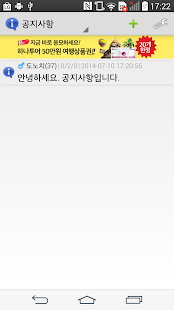 How to get 고민 상담소 7.0.5 apk for bluestacks