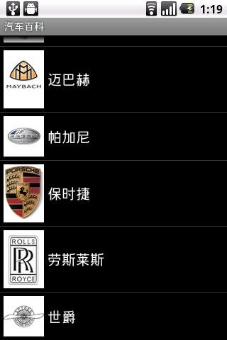 【免費書籍App】汽車百科™-APP點子