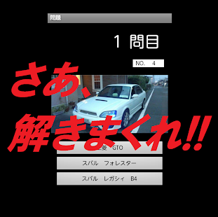 How to mod 車検定 lastet apk for android