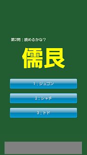 How to install 漢字クイズ「動物の名前」 - よめるかな？わかるかな？ lastet apk for pc