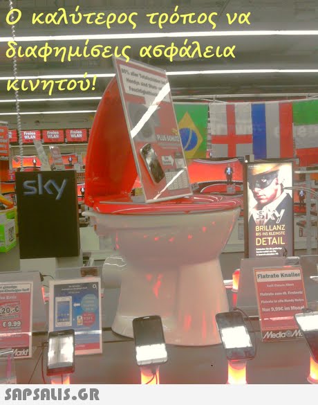 Ο καλύτερος τρόπος να διαφημίσεις. ασφάλεια sky BRILLANZ DETAIL Flatrato Knaller o, 20.cC 9.99 