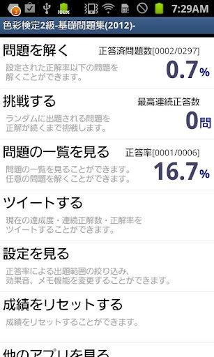 色彩検定-問題集 2014年版 -