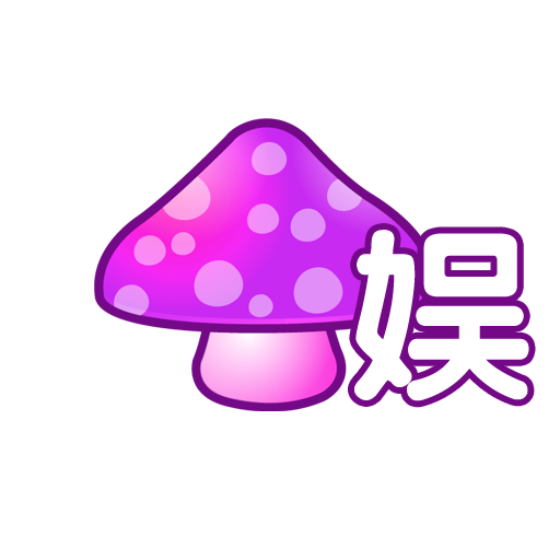 蘑菇娱乐 LOGO-APP點子