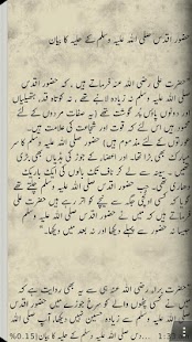How to download Shamail-e-tirmidhi (Urdu) 1.0 unlimited apk for android