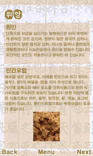 How to install 질병과 민간요법 1.0 unlimited apk for bluestacks