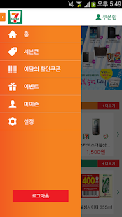 How to download 세븐일레븐 patch 2.7.5 apk for pc