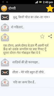 How to install Hindi Jokes lastet apk for laptop
