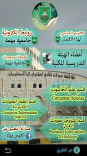 How to download KASIT App - الجامعة الاردنية 1.3 apk for bluestacks