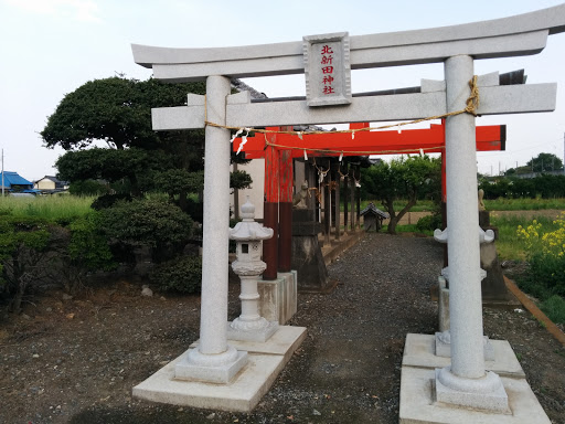 北新田神社