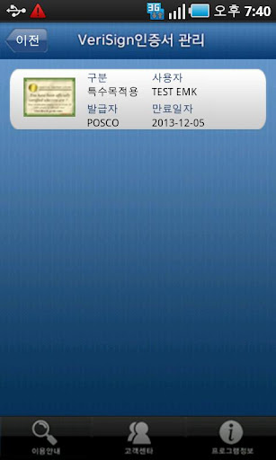 【免費財經App】VeriSign인증센터-APP點子