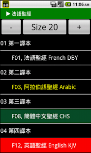 How to get 法語聖經 French Audio Bible 1.2.2 unlimited apk for bluestacks