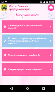 How to download Кто я: тест на профориентацию patch 1.0 apk for bluestacks