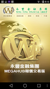 How to mod WF Securities (Megahub) 4.1 apk for android