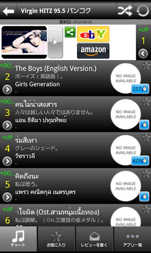 免費下載音樂APP|Thai Hits!（無料） app開箱文|APP開箱王