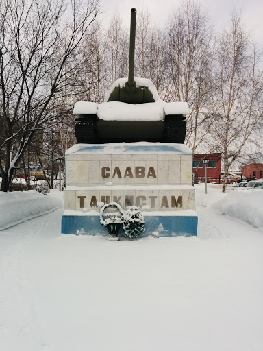 Т-34 Памятник 
