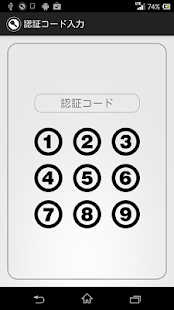 How to mod 広告無し★認証警報システム（OsutoNaru）★無料 patch 1.1 apk for laptop