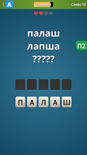 How to install Слово в слове - Анаграммы patch 1.0.1 apk for bluestacks