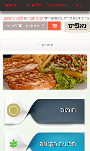 How to get נאפיס אשדוד 0.1 apk for pc