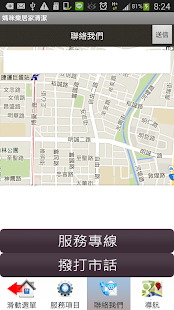 How to download 媽咪樂居家清潔公司 lastet apk for pc