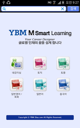 YBM M 스마트러닝