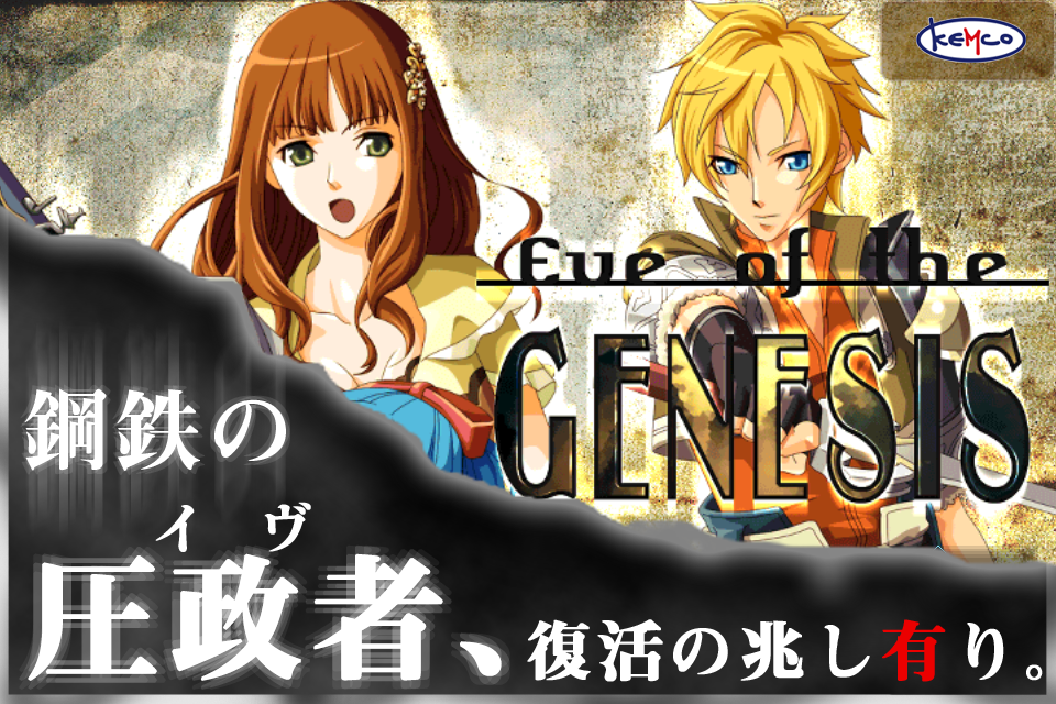 Android application RPG Eve of the Genesis HD screenshort