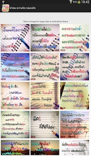 How to mod คําคม ความรัก กลอนรัก 1.0 apk for pc