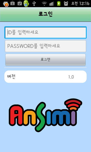 안심이 NFC