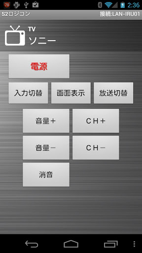 免費下載工具APP|S2 LogiCon app開箱文|APP開箱王