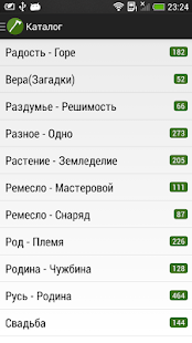 How to get Пословицы русского народа lastet apk for laptop