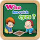 Who has quick eyes 2014