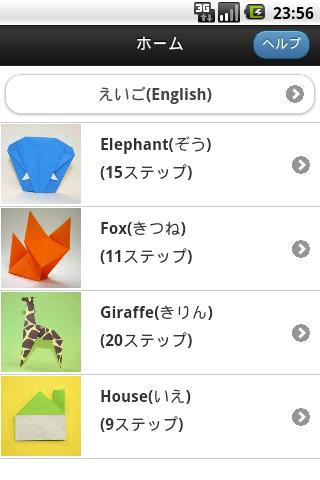 免費下載教育APP|ABC Origami 2 (EFGH) app開箱文|APP開箱王