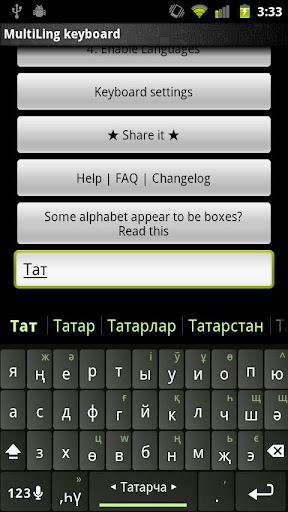 Tatar Keyboard Plugin