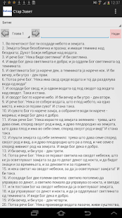 How to install Macedonian Bible 1.10 mod apk for pc