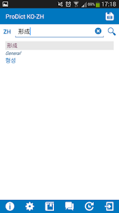 How to mod Korean - Chinese dictionary lastet apk for android